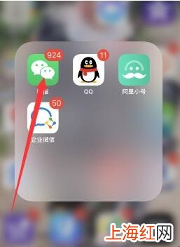 微信怎样对重要信息设置提醒