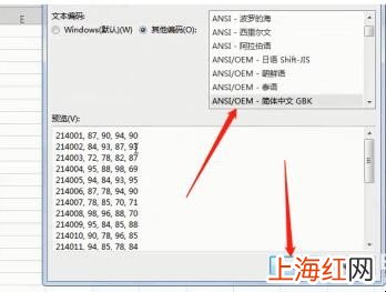 Excel表格怎么快速导入数据