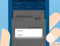 我的支付宝主页为什么没有花呗