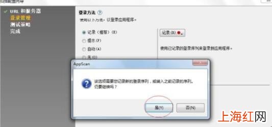 appscan9.0使用方法是什么