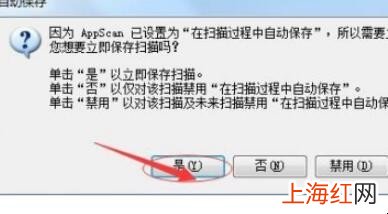 appscan9.0使用方法是什么