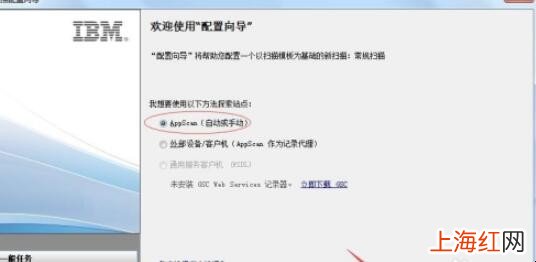 appscan9.0使用方法是什么