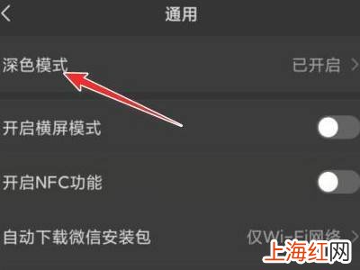 微信怎么恢复白色主界面