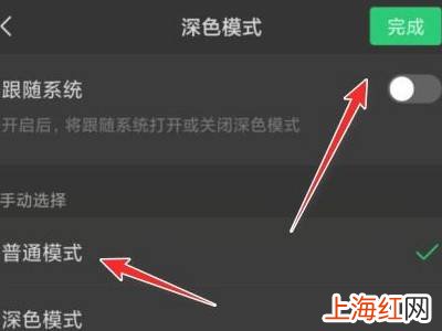微信怎么恢复白色主界面