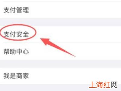 微信支付安全在哪里