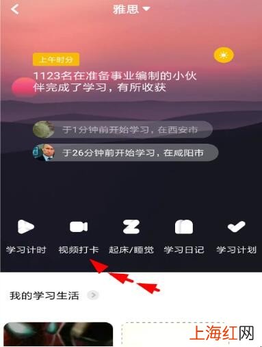 Timing中视频打卡的具体操作方法是什么