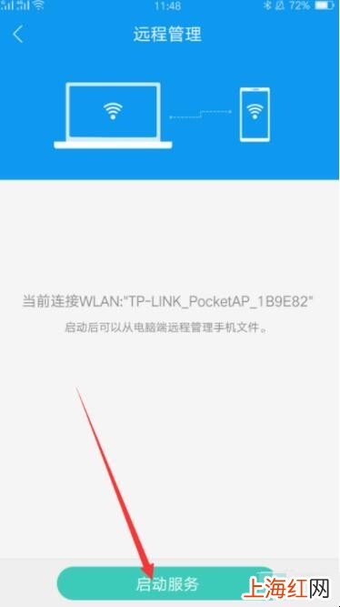 OPPO如何开启文件远程管理