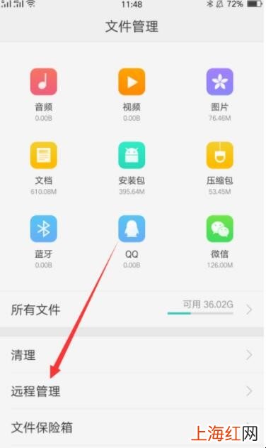 OPPO如何开启文件远程管理