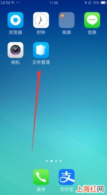 OPPO如何开启文件远程管理