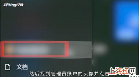 win10怎么注销管理员账号