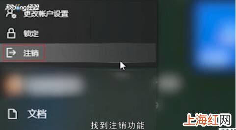 win10怎么注销管理员账号