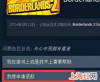 Steam如何退款