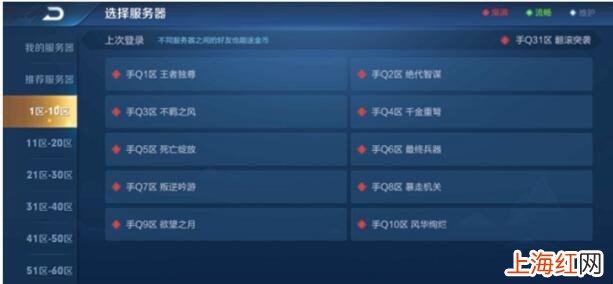 王者荣耀怎么修改战区