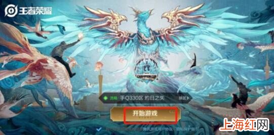王者荣耀怎么修改战区