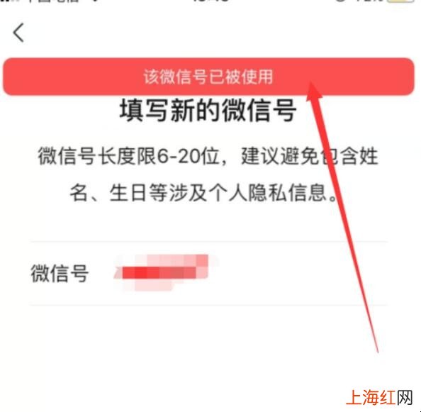 苹果手机怎么修改微信号