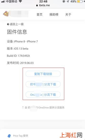 iPhone7怎么更新系统iOS13