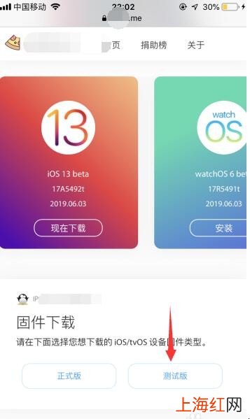 iPhone7怎么更新系统iOS13