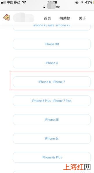 iPhone7怎么更新系统iOS13