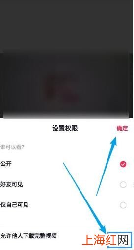 抖音怎么设置不让别人保存我的视频