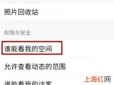 qq空间怎么设置仅自己可见