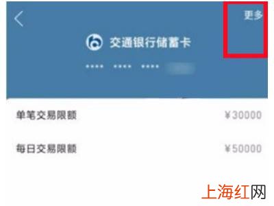 如何解绑拼多多上的银行卡