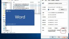 Word文档锁定怎么解锁