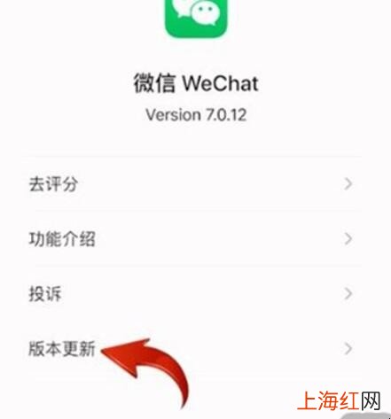 ios14怎么更新微信