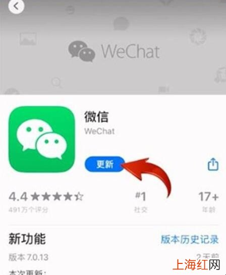 ios14怎么更新微信