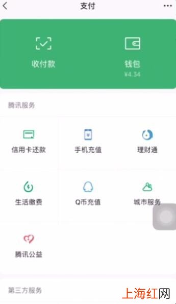 微信零钱怎么免费转到银行卡