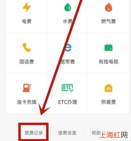 微信怎么查电费明细