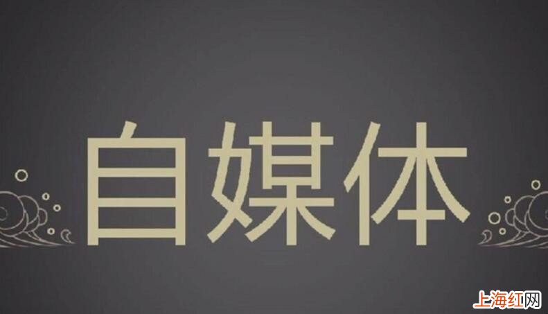 自媒体运营技巧有哪些