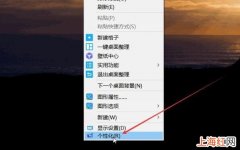 win10我的电脑图标没了怎么办