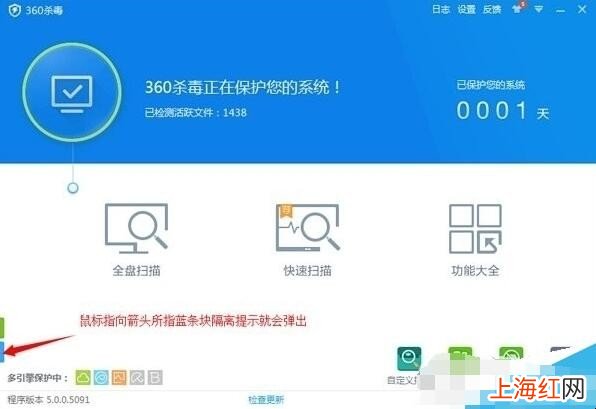 360杀毒隔离区使用方法是什么