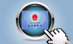 职工医疗保险查询方法有什么