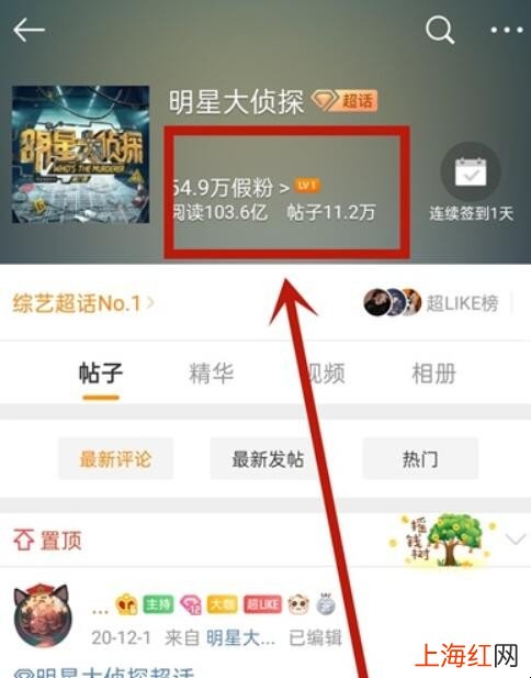 微博超话等级怎么看