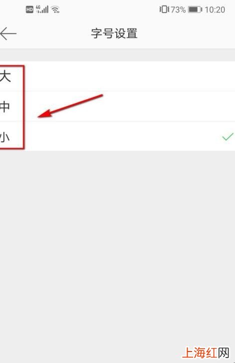 微博怎么设置字号大小