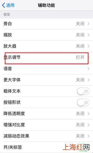 ios12自动亮度在哪
