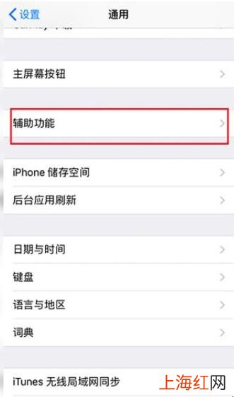 ios12自动亮度在哪