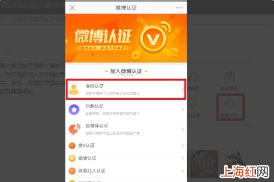新浪微博如何快速通过兴趣认证