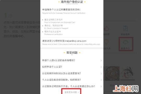 新浪微博如何快速通过兴趣认证