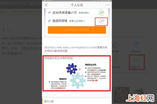 新浪微博如何快速通过兴趣认证