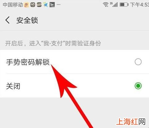 微信怎么设置支付安全锁