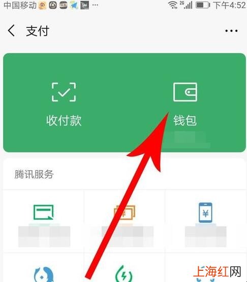 微信怎么设置支付安全锁