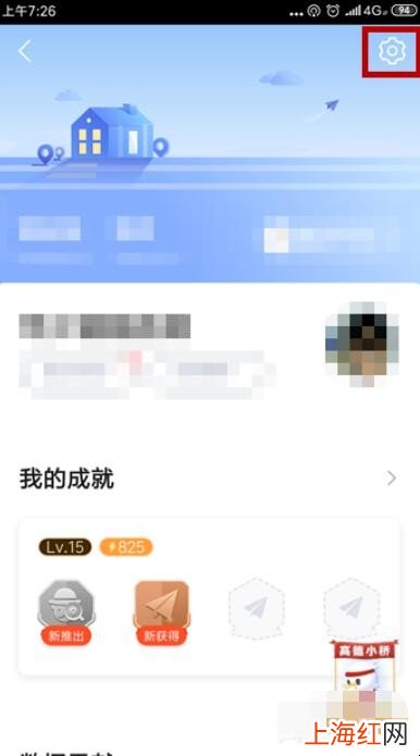 高德离线地图怎么下载和使用
