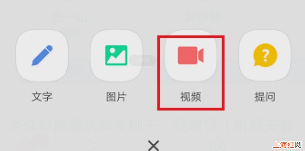 微头条怎么发视频