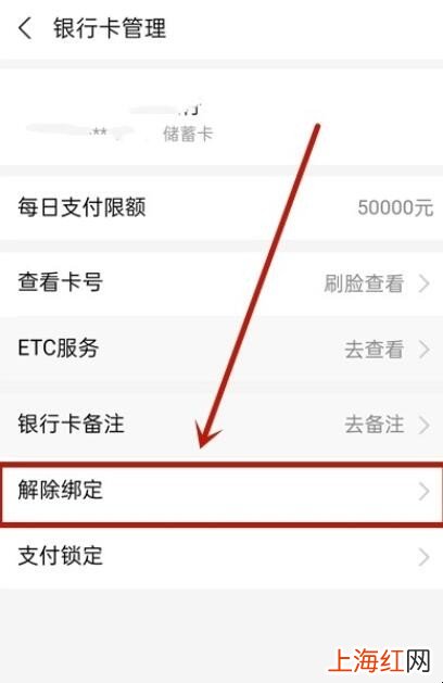 支付宝快捷支付怎么解除