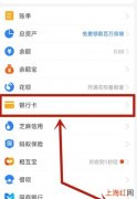 支付宝快捷支付怎么解除