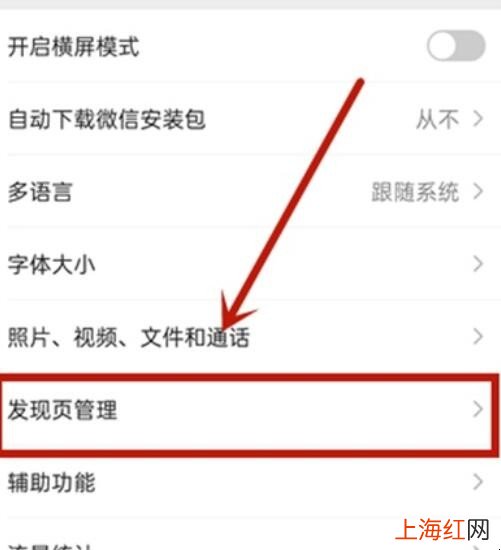 怎么关闭朋友圈入口