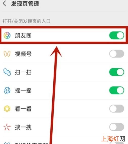 怎么关闭朋友圈入口