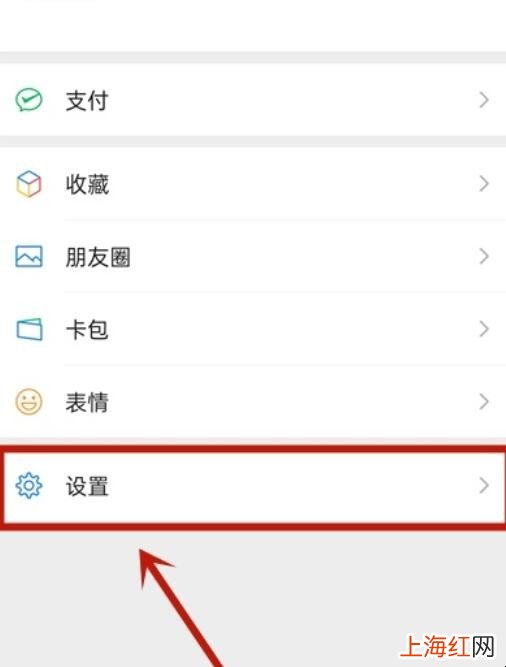怎么关闭朋友圈入口